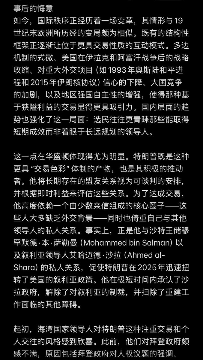 zhangsong33's tweet photo. 各方为应对自身脆弱处境而采取的行动，往往会让对手感到受到威胁。德黑兰认为，发展核计划、建立导弹库构建武装伙伴网络，是为了抵御外部胁迫、攻击及政权更迭的威胁；然而，以色列和美国却视这些举措为不可容忍的威胁。除非启动更宏大的政治进程来改变这种互动态势，否则围绕伊朗的冲突将不断死灰复燃 https://t.co/cCuT2xBF1C