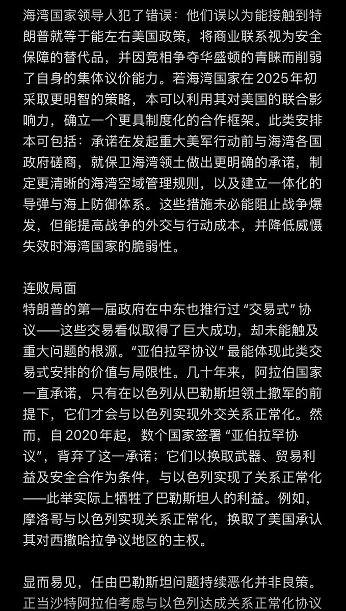 zhangsong33's tweet photo. 各方为应对自身脆弱处境而采取的行动，往往会让对手感到受到威胁。德黑兰认为，发展核计划、建立导弹库构建武装伙伴网络，是为了抵御外部胁迫、攻击及政权更迭的威胁；然而，以色列和美国却视这些举措为不可容忍的威胁。除非启动更宏大的政治进程来改变这种互动态势，否则围绕伊朗的冲突将不断死灰复燃 https://t.co/cCuT2xBF1C