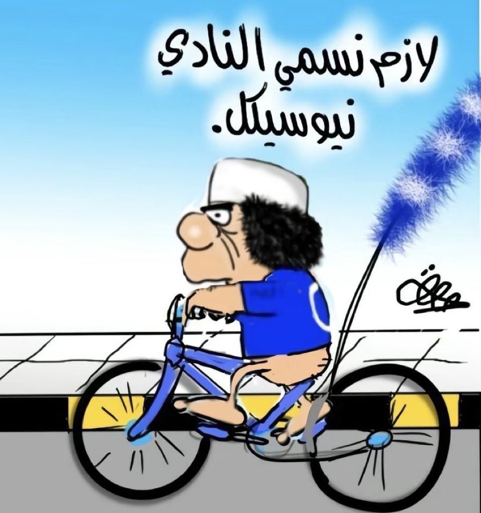 N1955n9's tweet photo. اسرحو دورو ارزاقكم النوم ماسر الكلاب 😁

#صباح_الخيـر https://t.co/p3wvgQ2iyB
