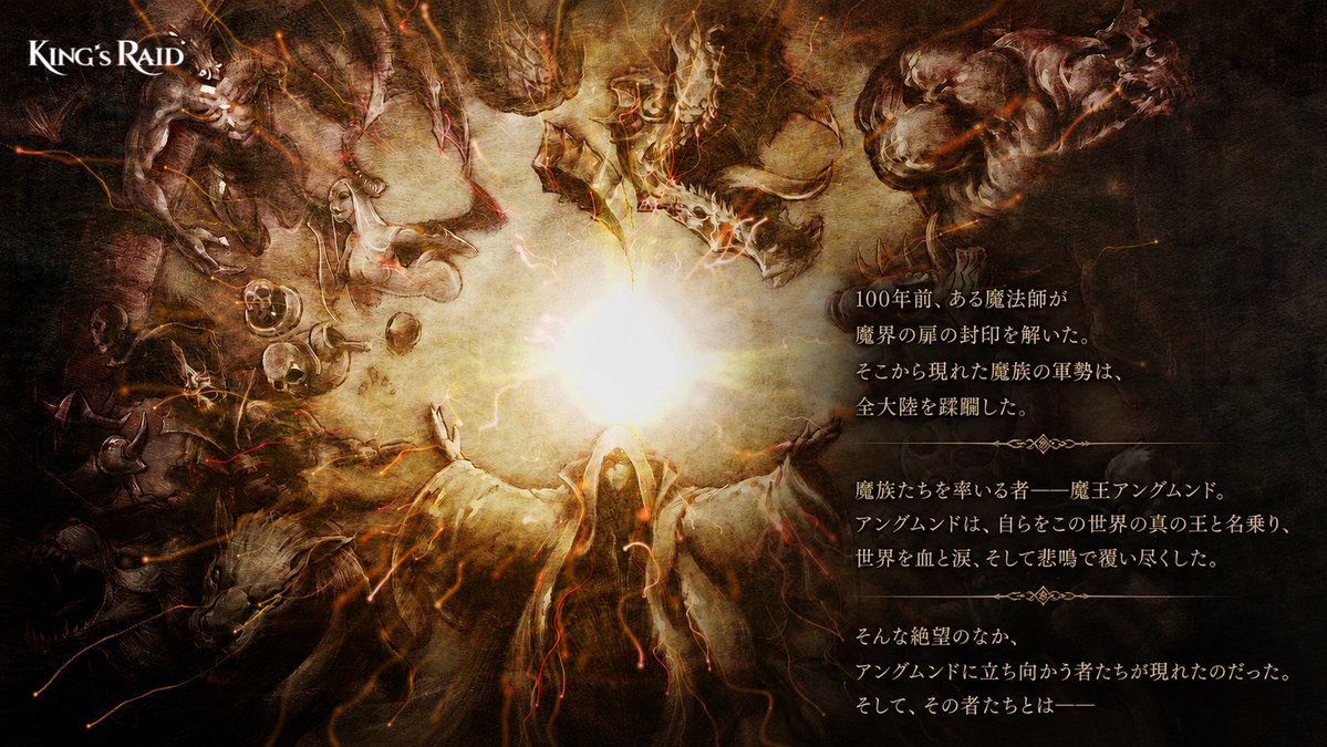 King's Raid_Official tweet media