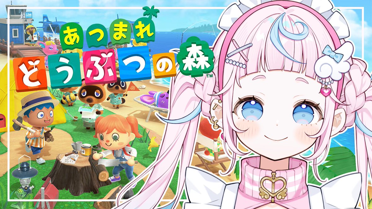 Purin_lala_mode's tweet photo. 本日の予定🗓✍🏻💖

16:00〜初上陸‼️あつまれどうぶつの森🌳
21:00〜YouTube short🆙
の二本立てだよ✌🏻🌟

https://t.co/43eYUNOVuI https://t.co/QTIHuXBP6s