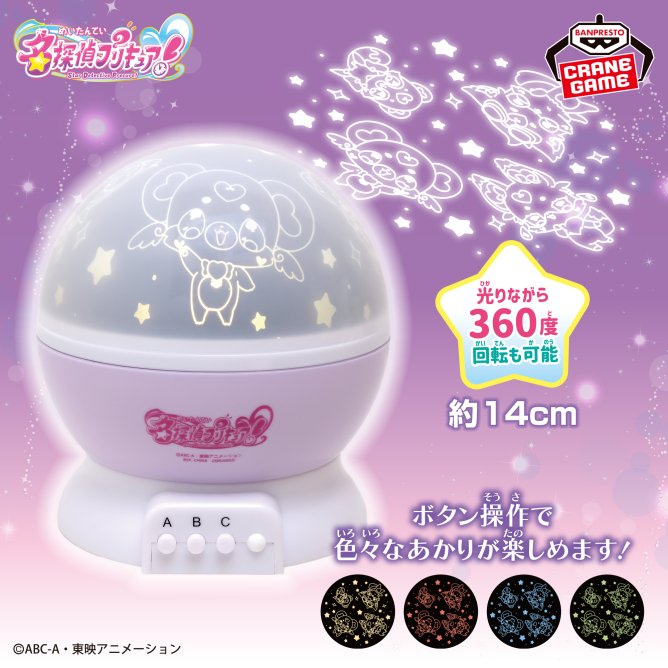 goodsPrecure's tweet photo. バンプレスト【プライズ】
2026年8月6日（木）より順次登場予定

名探偵プリキュア！ プラネタリウムライト

https://t.co/9k9cJtHbnW https://t.co/bVvYsTYfgK