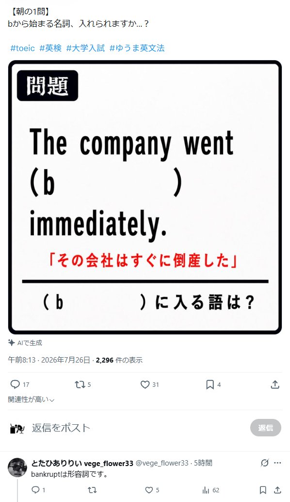 103yasu's tweet photo. TOEIC900点超でも勉強不足を感じることなど誰にでもいくらでもあるんじゃないかと思うけど、その頭で堂々と間違ったことをクイズにしてポストして、間違いを指摘されて開き直るのは謙虚さが足りないような。そんなにインプレが欲しいかね🤔 https://t.co/figccfDg4w