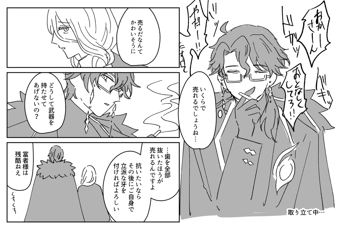inoriyurushi's tweet photo. 前召使と富 https://t.co/EVseb3rwpL