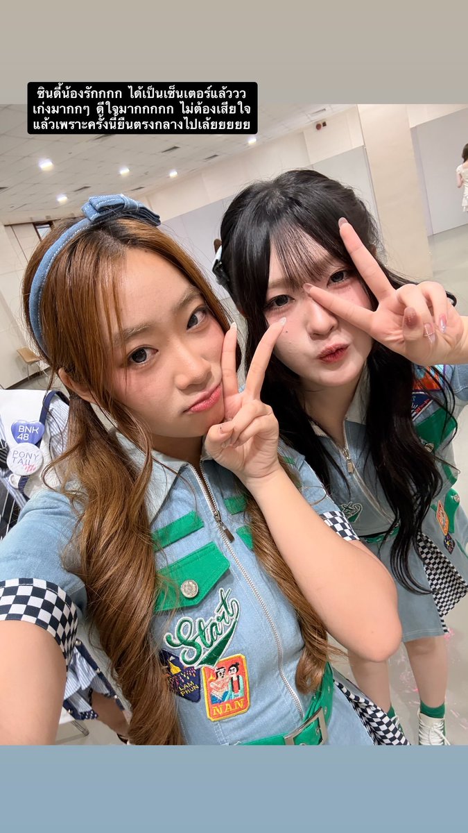 Berrybasket48's tweet photo. [ Berry's Story Update]

Congratulations Naaa Gen4 Triple Center &amp; ShenaeCGM48

#BerryBNK48 #SindyBNK48
#WawaBNK48 #PalmmyBNK48
#ตระกร้าผลไม้ของเบอร์รี่
#BerryFruitsBasketHome
#BerryEverything https://t.co/gob4GiwGDd