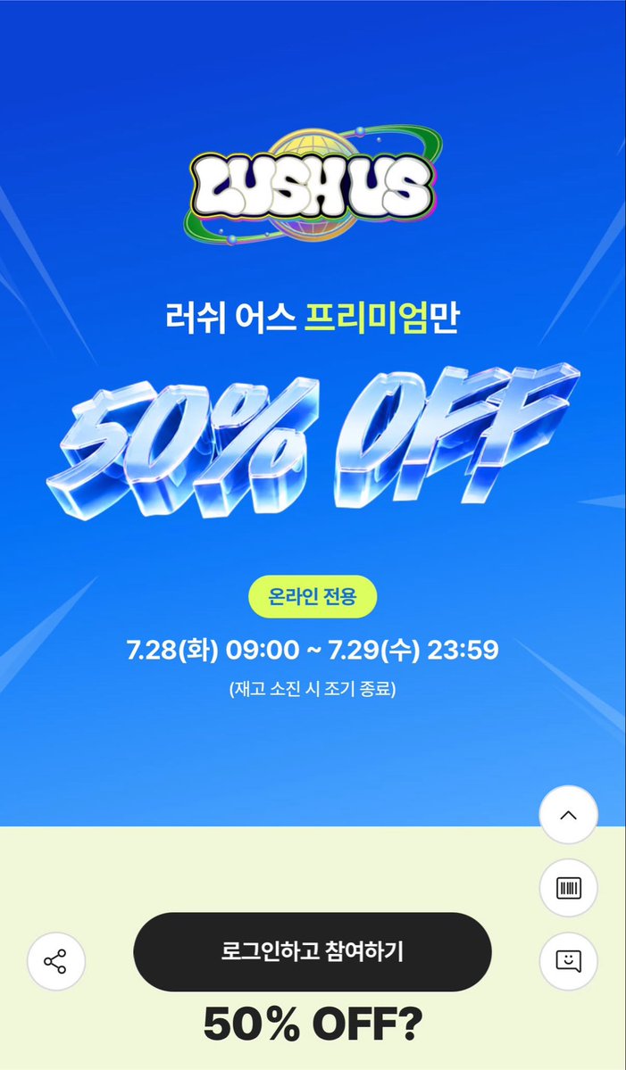 baguriee's tweet photo. 러쉬 50% 반값 할인 

프리미엄만 온라인으로 구매 가능하십니다만 상품권 5만 5천원 페이백을 해 주기 때문에 괜찮은 혜택입니다.