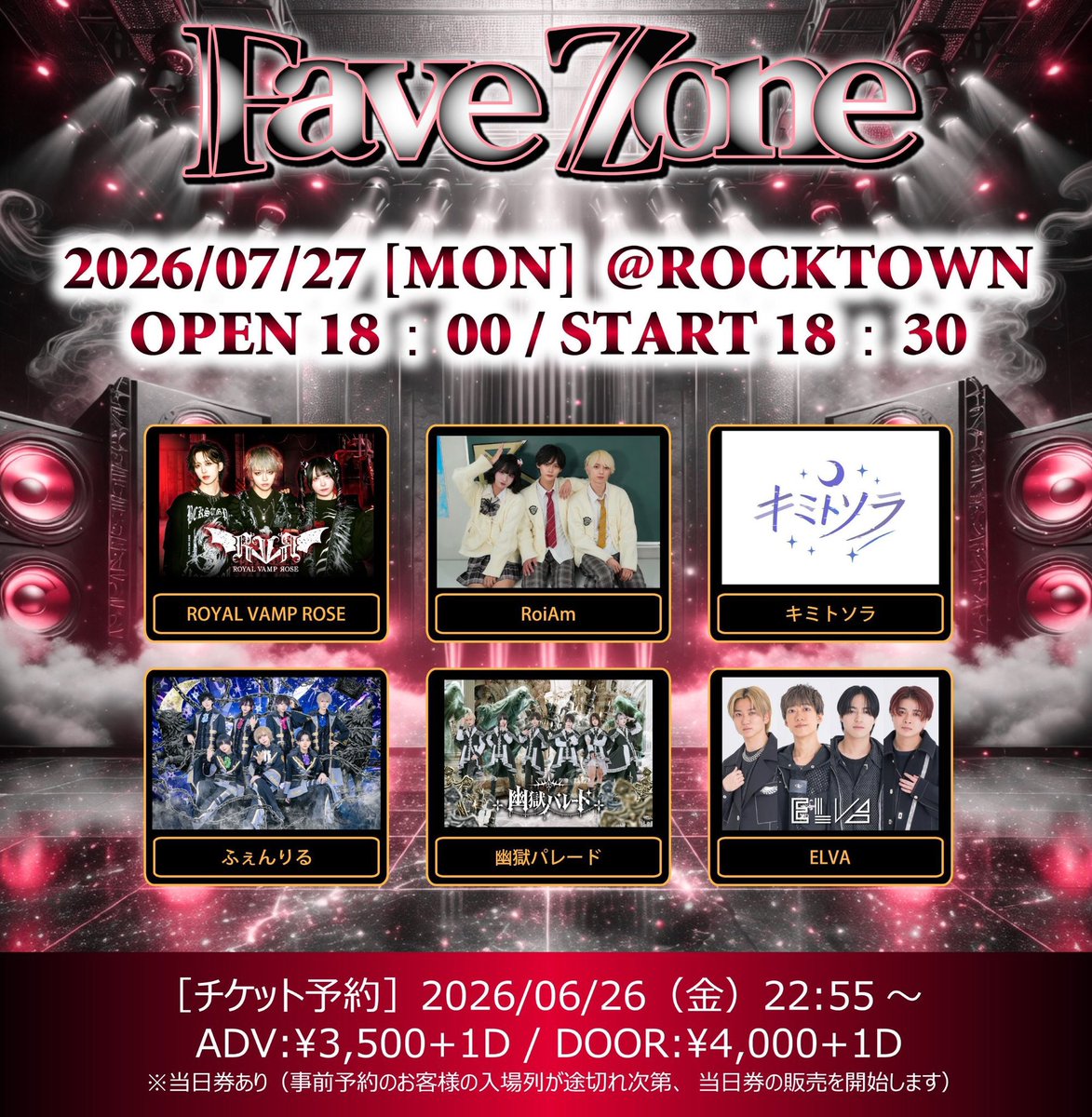 RVR_info's tweet photo. 🌹本日のイベントはこちら🌹 
￣￣￣￣￣￣￣￣￣￣￣￣￣￣
2026年7月27日（月）ROCKTOWN
『FaveZone』

⏰OPEN 18:00 / START 18:30
💰前売¥3,500 当日¥4,000※各別途1D
🎤18:30-18:50
🎁囲み写メ(グルショ) https://t.co/EQGTlJxcKM