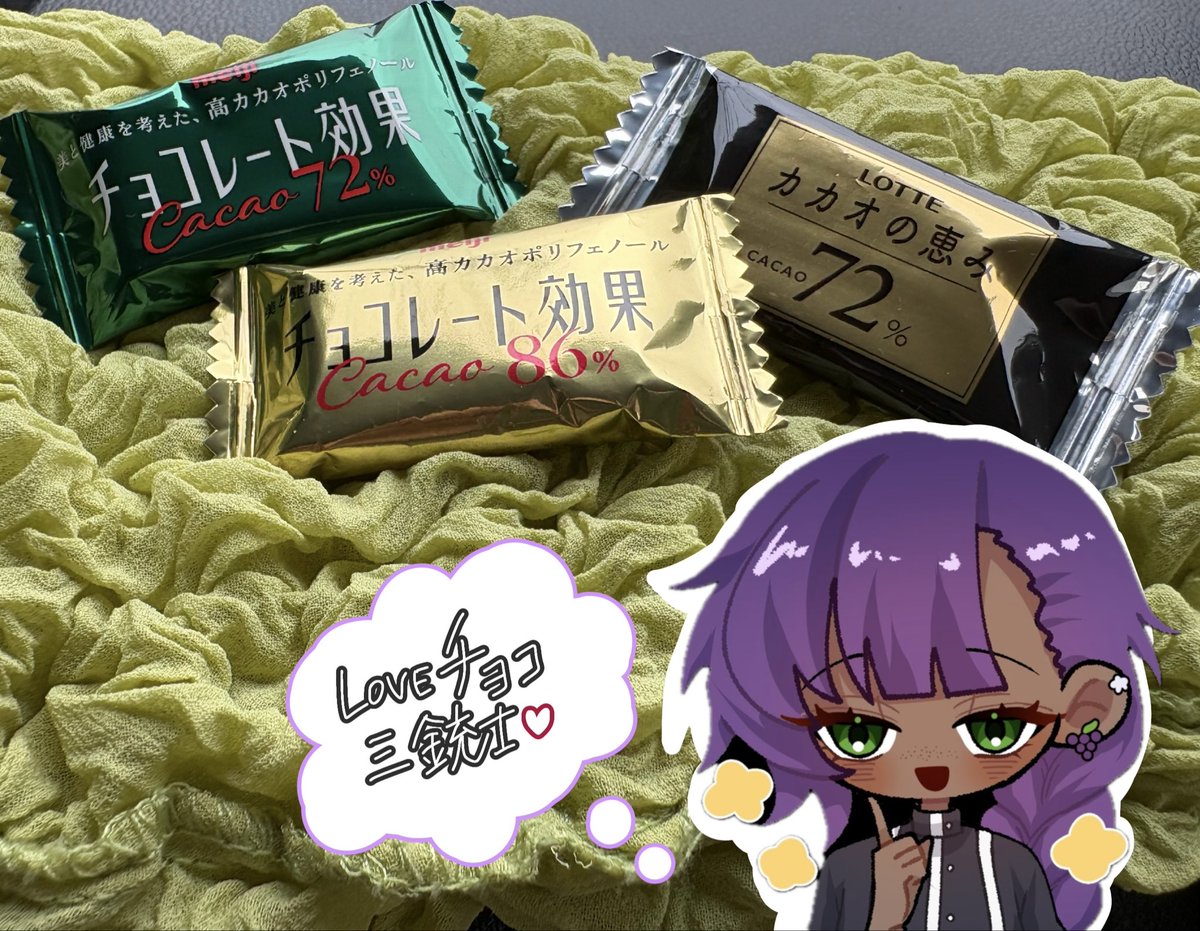 spoon_yae's tweet photo. 贈っていただいたチョコをチョコッとずつたべてます🍫💜

Loveチョコ三銃士⚔️

カカオ72%以上のビターがスッキ！！！ https://t.co/lZeLoJSknl