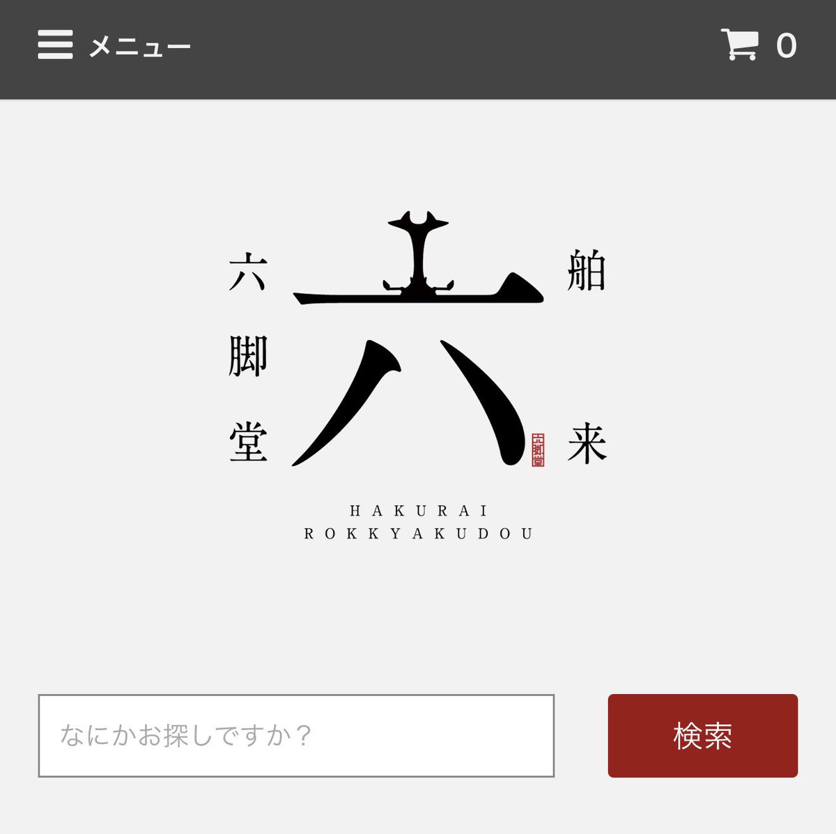 rokkyakudou's tweet photo. 札幌になかなか来れない遠方の方へ！

六脚堂オンラインは1万円以上で送料が無料です！

さびまるシールも買えるよ！

https://t.co/0VsAma5kkP
『六脚堂オンライン』で検索！

#六脚堂オンライン https://t.co/Z8smqyrYD3