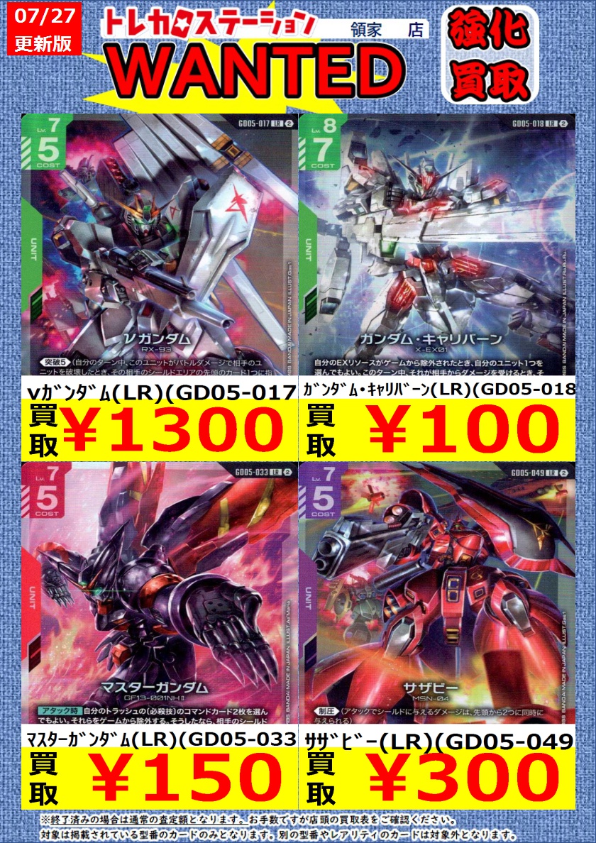 価格更新のためこちらWANTEDを終了いたします。