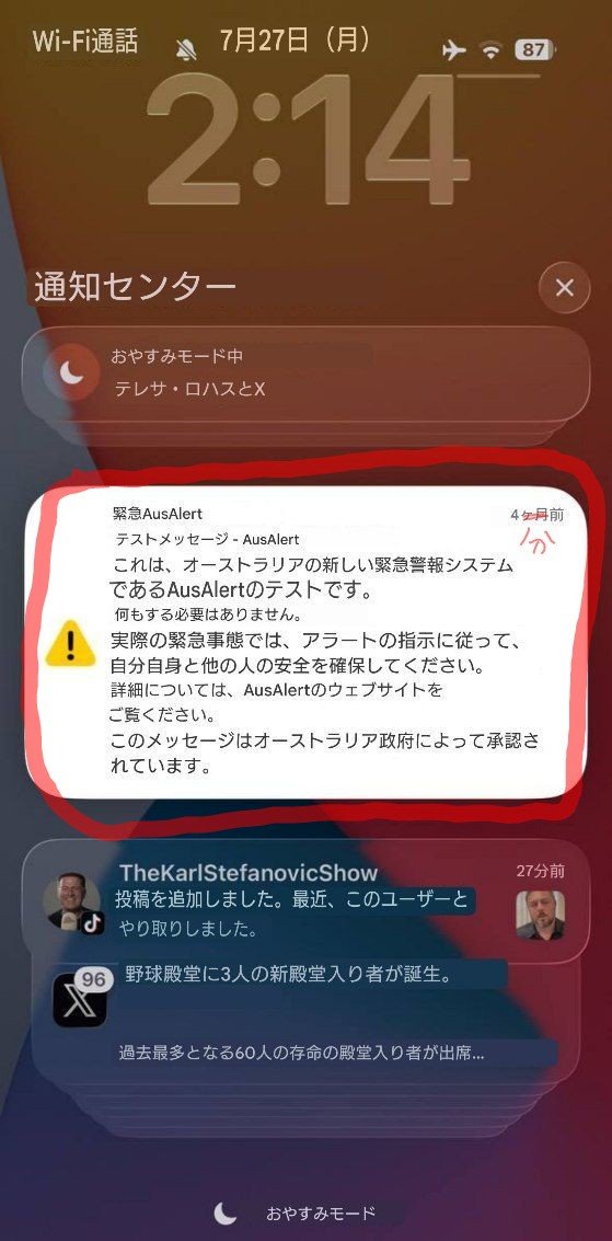 mikangumi2011's tweet photo. Wolvieチャンネルより

🚨先ほど、オーストラリア全土で国家緊急警報システムのテストが実施され、全国で一斉に携帯電話の警報音が鳴り響いた。 https://t.co/bfRiM3iRhi