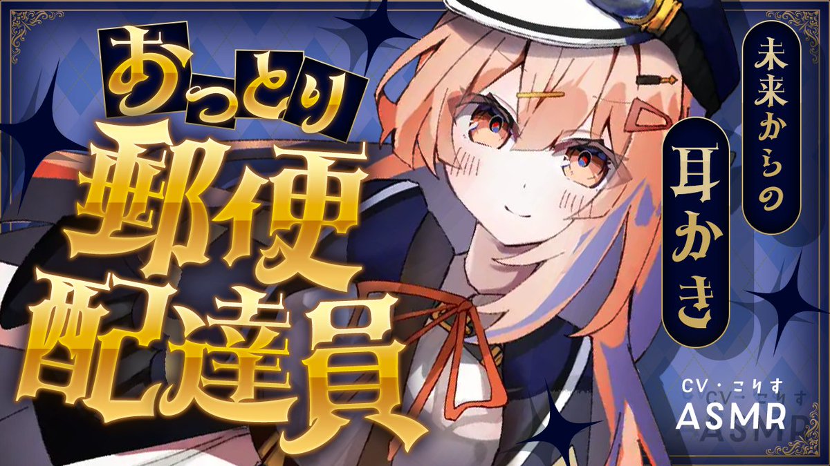 ykorisuukino's tweet photo. 🌟Youtube動画アップ🌟
本日はこちら

https://t.co/9nqjqCuQ8s

シナリオはほうき星倶楽部様 @HOUKIBOSI_CLUB 
イラストはこまごま様 @koma_goma_iri 
よりお借りしました☺
未来から耳かきが届くなんてよいですね✉ https://t.co/rQJg2Az7ig