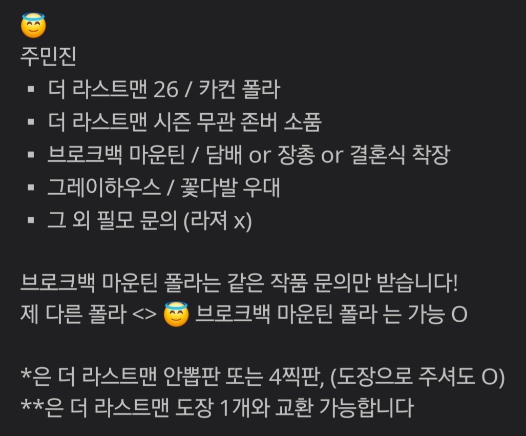 abxfial's tweet photo. 연뮤 폴라로이드 폴라 교환 폴교

저
이수빈, 주민진, 황민수

😇
주민진
더 라스트맨 도장

맘찍 후 디엠 주세요! https://t.co/MJEzLEBsPy