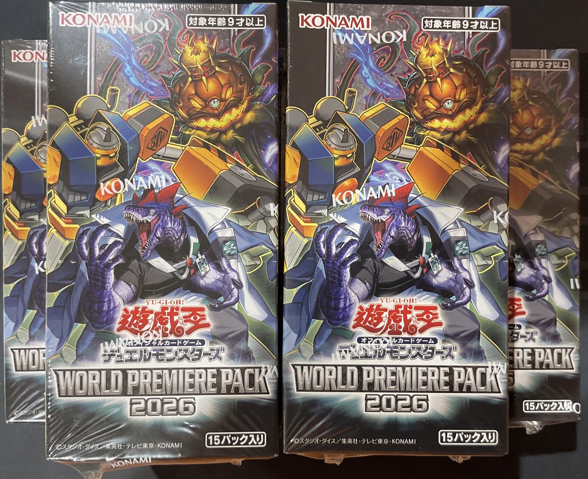 遊戯王 販売情報】 売り切れていた 『WORLD PREMIERE PACK』 少量です