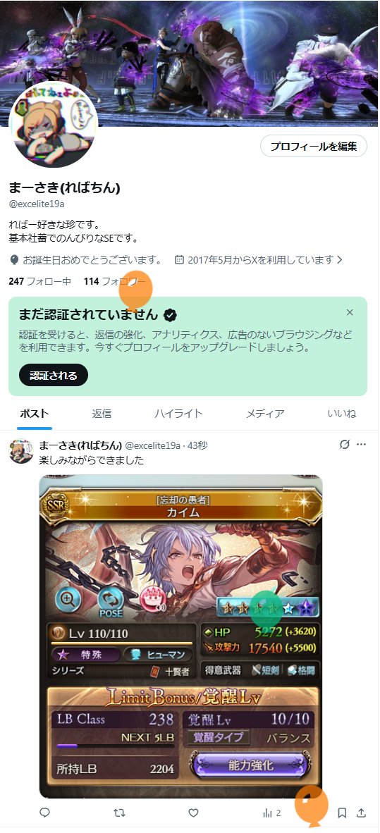 excelite19a's tweet photo. 飛んだ～～ https://t.co/xTxQSQbrwn