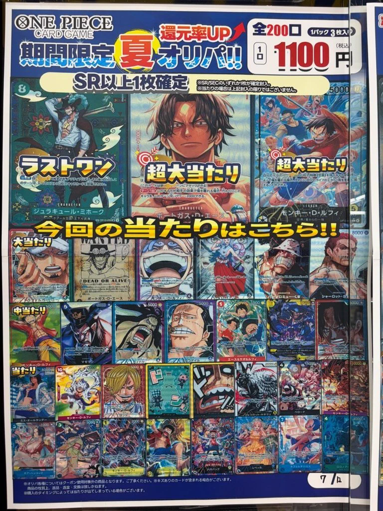 古本市場高島店 on X: 