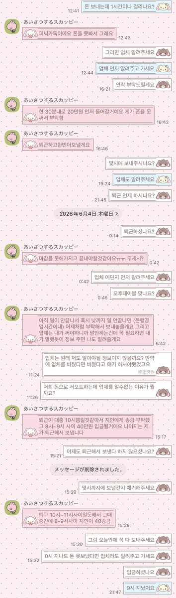 _1mxm1_'s tweet photo. 【뮤지컬 사기 공론화】
처음에는 정말 친절하고 좋은 사람이라고 생각했었고 믿었기 때문에 의심조차하지 않았습니다. 그러나 돈을 갚기로 한 뒤 연락이 끊기거나, 약속된 날짜에 입금이 되지 않는 일이 반복적이었습니다. 이번일 겪고나서 사람을 쉽게 믿지 못하게 되었습니다. https://t.co/qnnfIyOnbW