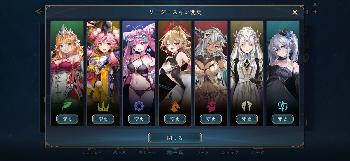 AgamesKot's tweet photo. ほぼ無課金だけど全員女の子リーダーに出来たぜ👍👍
#シャドバ https://t.co/HbzkziOT8l