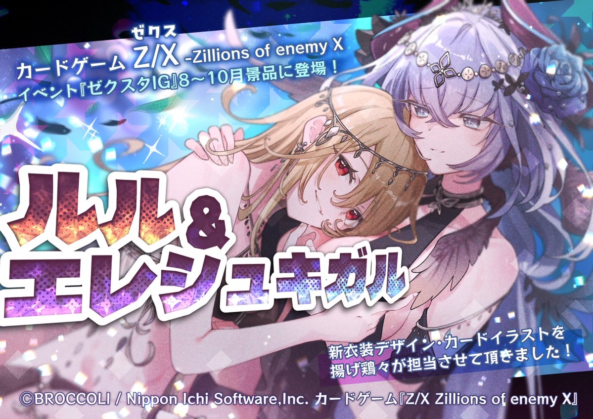 Z/X（ゼクス）公式アカウント (@zxtcg) / Posts / X