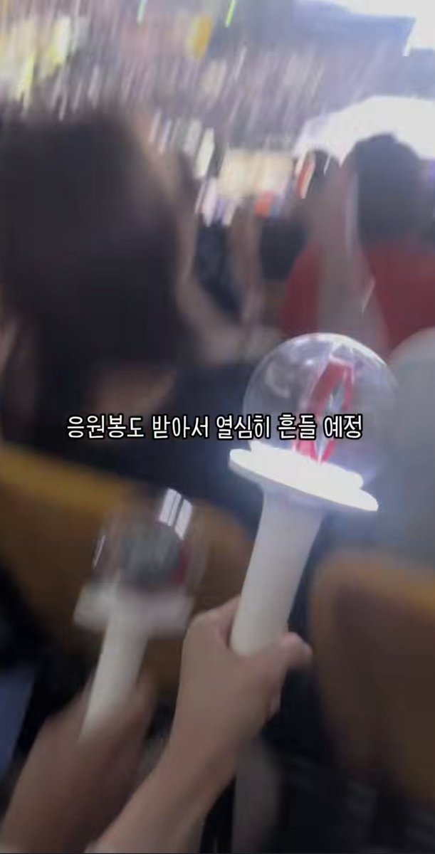 yulbam_zyo's tweet photo. 스키즈콘도 우리랑 상황 비슷하네
초대표 때문에 빡친거ㅋㅋㅋ
와 근데 정면 1층 구역표랑 응원봉까지 준 거 진짜 ㄹㅈㄷ... https://t.co/VH03BdSV5Y