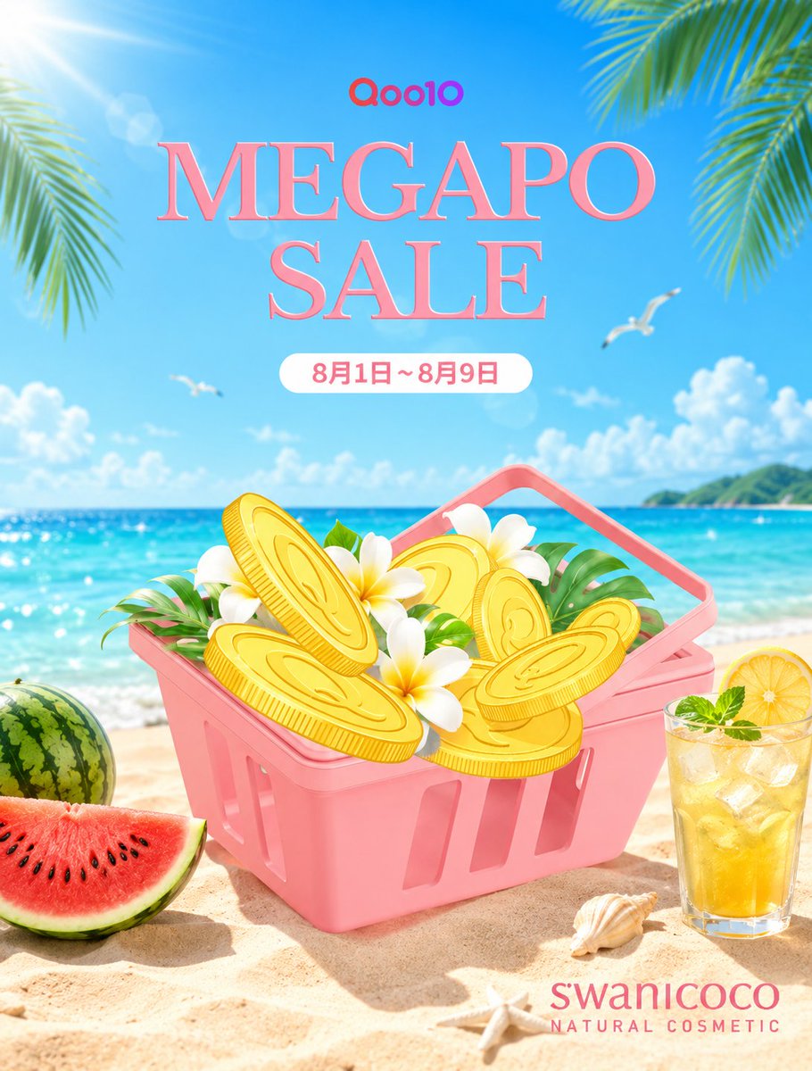 swanicoco_jp's tweet photo. 🌴☀️ Qoo10 MEGAPO SALE開催中！ ☀️🌴

人気アイテムがメガポ限定価格で登場！

📅 開催期間：8月1日～8月9日

この機会に気になっていたアイテムをお得にGETしてください💙

#SWANICOCO #スワニココ #Qoo10 #メガポ #スキンケア https://t.co/onPIrJmCBj