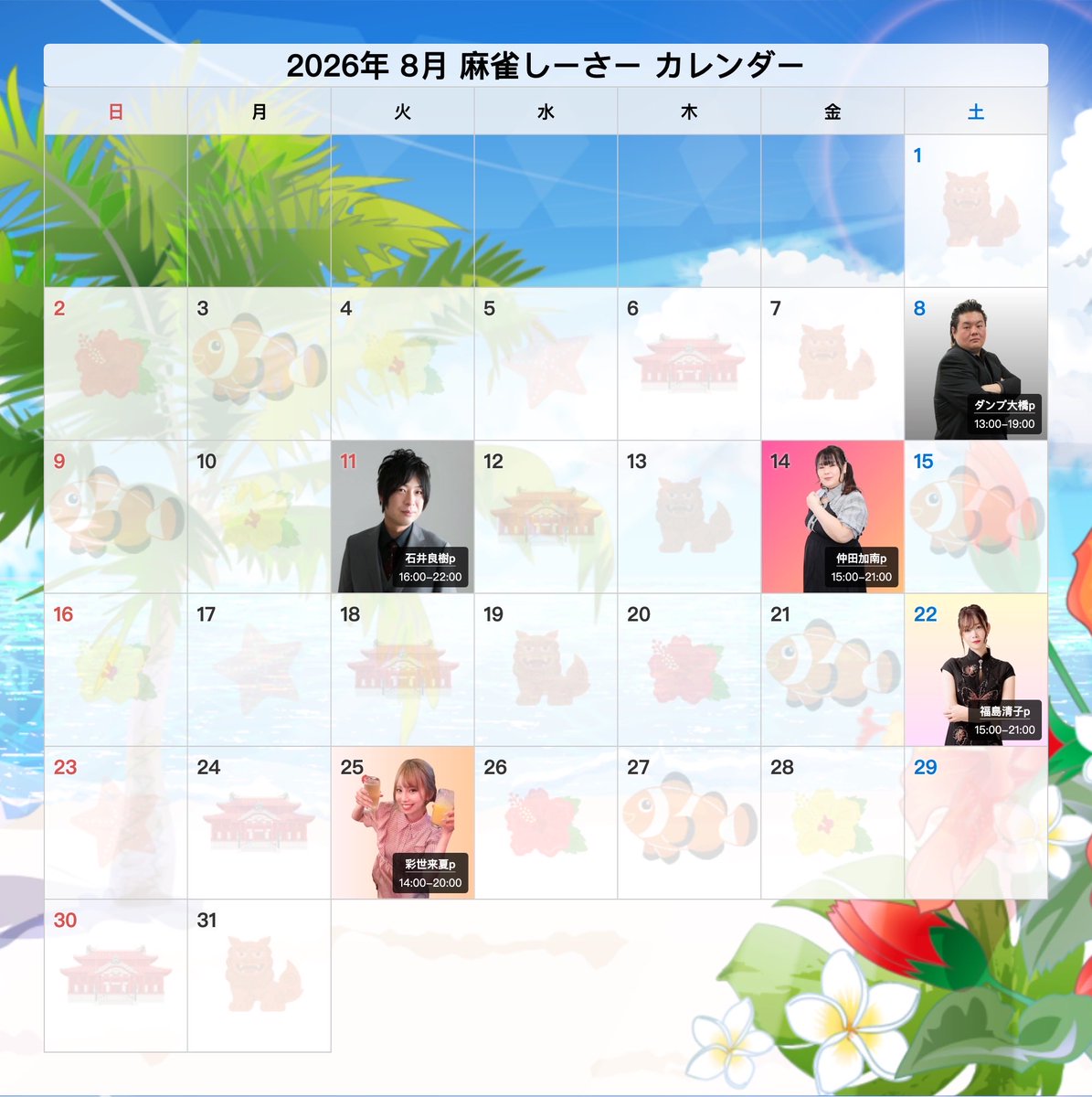 麻雀しーさー大宮店 tweet media