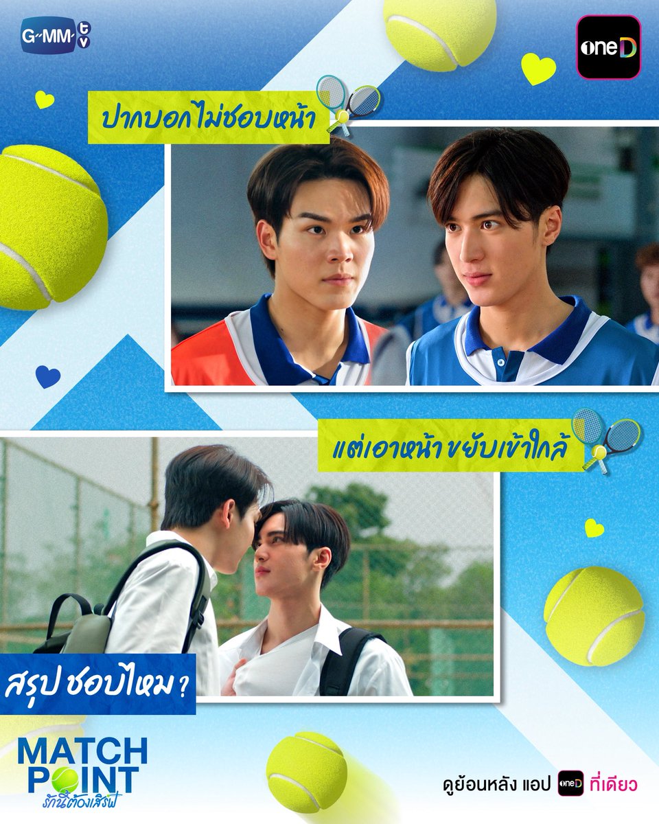 onedofficialth's tweet photo. ไม่ชอบหน้าแบบใดห์ ถึงใกล้กันไม่ถึงคืบล่ะคะ 😌

📲 ดู "Match Point รักนี้ต้องเสิร์ฟ EP1" ย้อนหลัง แอป oneD ที่เดียว ทุกวันอาทิตย์ เวลา 21:30 น. >> https://t.co/gMWbnVXmxd

#MatchPointSeriesEP1 
#MatchPointSeries
#Teshow #PingKrittanun
#TeshowPing
#GMMTV #oneD

@wwwteshow06 @PKrittanun
@MatchPointGMMTV