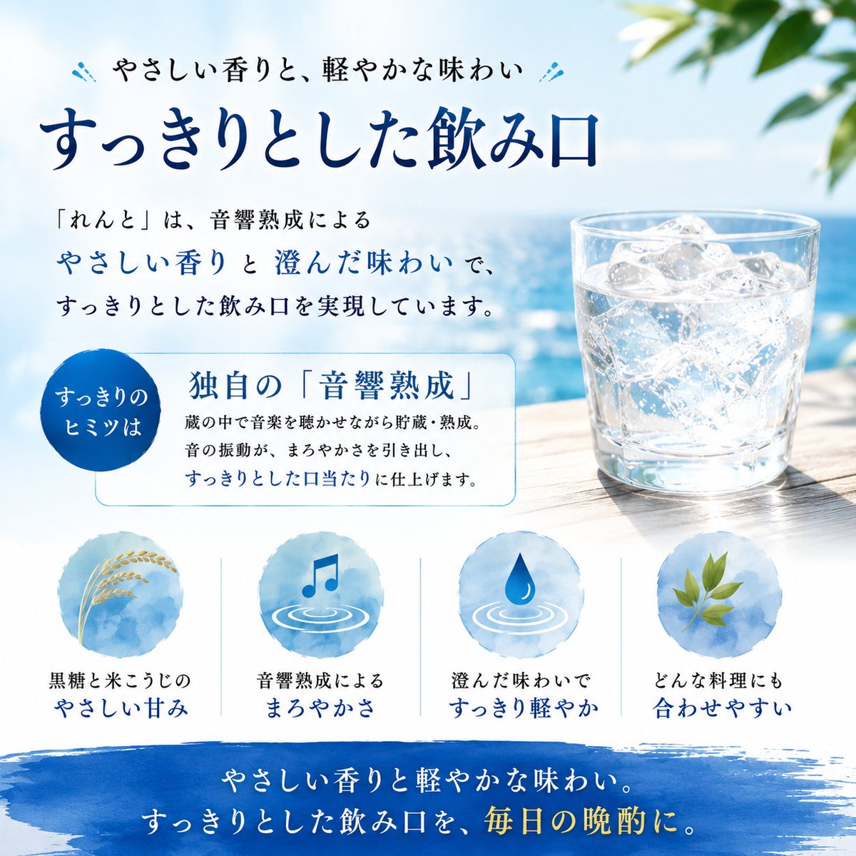 kaiun_lento's tweet photo. 黒糖焼酎「れんと」の魅力をご紹介。

・黒糖と米こうじだけで造る本格黒糖焼酎
・独自の「音響熟成」でまろやかな味わい
・糖質ゼロ・プリン体ゼロ※
・食事にも合わせやすい、すっきりとした飲み口 https://t.co/lgmvoCwGvP