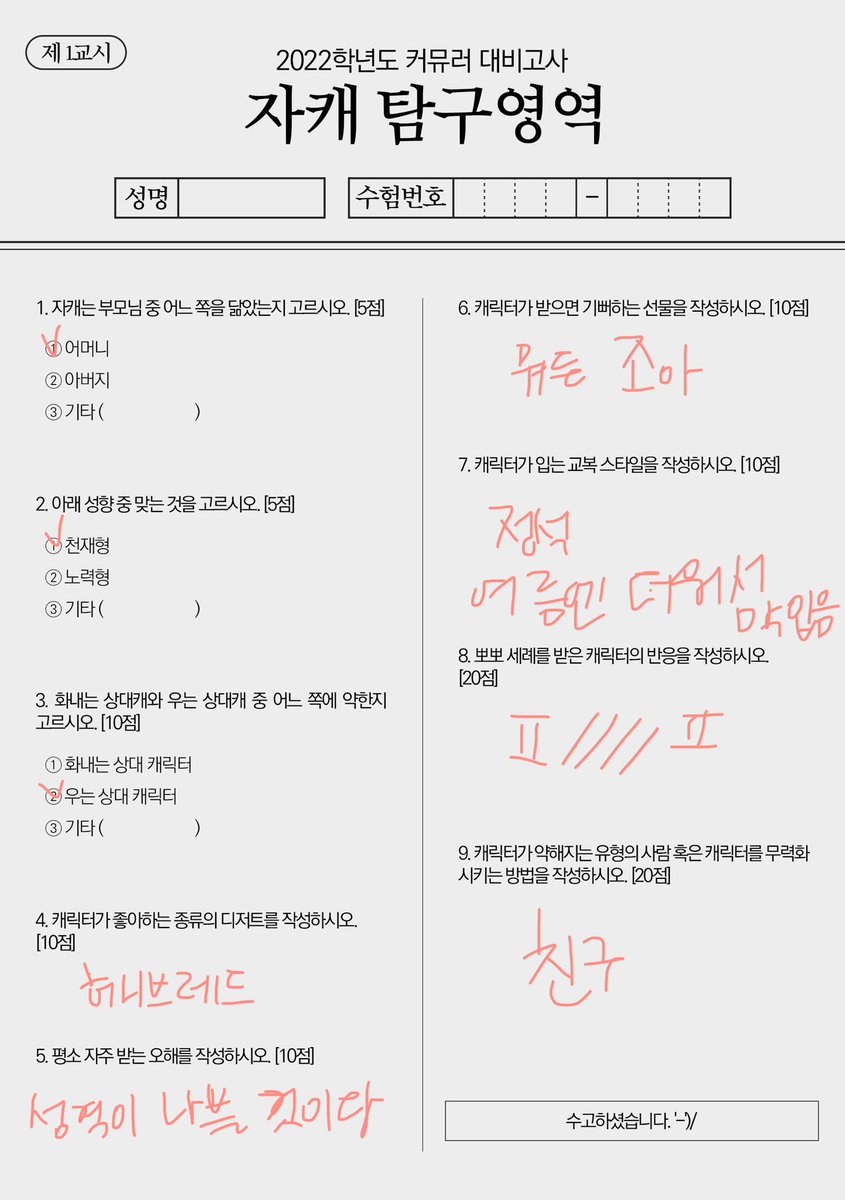 pi_5ang's tweet photo. 구몬함
폰으로한거라글씨이상함 https://t.co/Q9mkfzf7fx