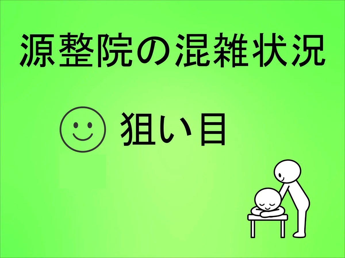 genseiin's tweet photo. 札幌整体源整院の混雑状況は「狙い目」です。
【お知らせ】
16:00～17:00の間は休憩時間とさせていただいております。
ご不便をおけかしますが、何卒ご理解のほどよろしくお願い申し上げます。 https://t.co/i4VG6wVdP1