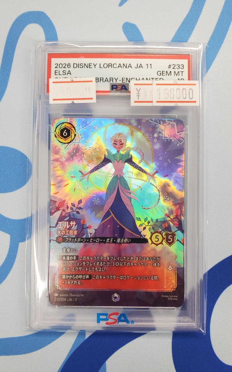 📢 #ロルカナ 販売情報🆕 ＼ コレクターの方におすすめ🌸 ❄エルサ/氷