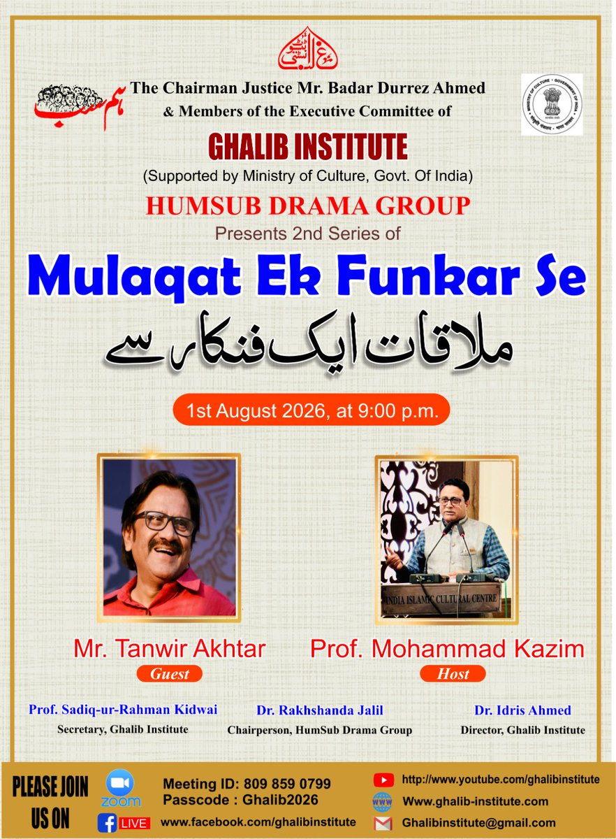 GhalibInstitute's tweet photo. https://t.co/10NPVFzMnN