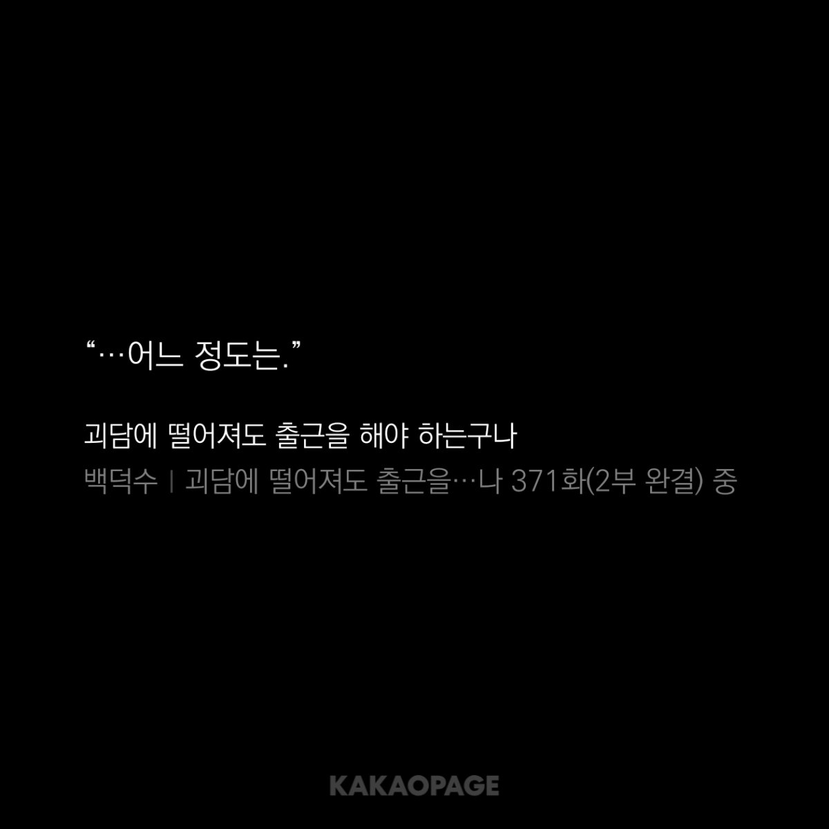 able_0406's tweet photo. 뻘하게 127 토크쇼 에피에서 블솔이 나누었던 문답이 371화에서 변주되는 걸 보고 너무 기뻤음 https://t.co/BvL4GEH24E