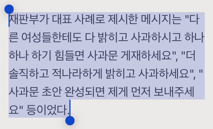rearwindow38's tweet photo. 와... 난 뭐 엄청나게 과도한 협박이나 자살종용이라도 했나 싶었는데 판사가 제시한 대표적 압박메시지란게 고작 .. https://t.co/UVaEL8c65G