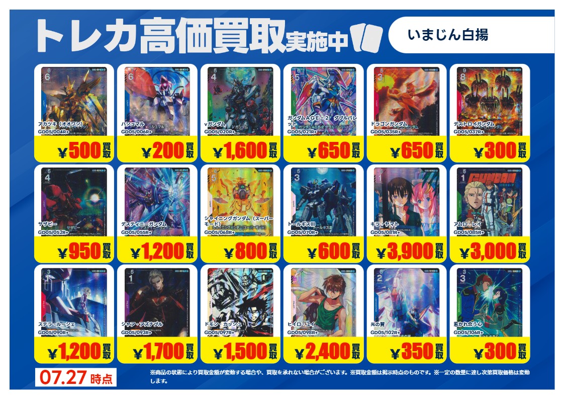 新品未開封】SUPER SHOW 10 アプグレ トレカ 12/14 全員分 新品未開封