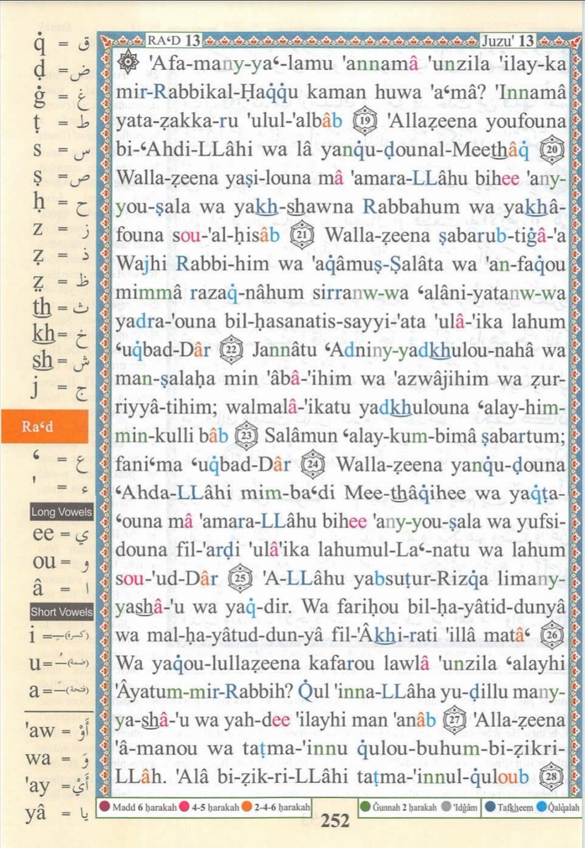 IdrisAOni1's tweet photo. Pages of the Glorius Qur'ān today, Monday 27/7/26, Sūrah Ra'd (13): 14-28, tafakkur verse 13: 16

Theme: The Absolute Oneness and Sovereignty of Allāh over Creation is the truest of all truths

{قُلۡ مَن رَّبُّ ٱلسَّمَـٰوَ ٰ⁠تِ وَٱلۡأَرۡضِ قُلِ ٱللَّهُۚ قُلۡ أَفَٱتَّخَذۡتُم مِّن دُونِهِۦۤ أَوۡلِیَاۤءَ لَا یَمۡلِكُونَ لِأَنفُسِهِمۡ نَفۡعࣰا وَلَا ضَرࣰّاۚ قُلۡ هَلۡ یَسۡتَوِی ٱلۡأَعۡمَىٰ وَٱلۡبَصِیرُ أَمۡ هَلۡ تَسۡتَوِی ٱلظُّلُمَـٰتُ وَٱلنُّورُۗ أَمۡ جَعَلُوا۟ لِلَّهِ شُرَكَاۤءَ خَلَقُوا۟ كَخَلۡقِهِۦ فَتَشَـٰبَهَ ٱلۡخَلۡقُ عَلَیۡهِمۡۚ قُلِ ٱللَّهُ خَـٰلِقُ كُلِّ شَیۡءࣲ وَهُوَ ٱلۡوَ ٰ⁠حِدُ ٱلۡقَهَّـٰرُ}

"Say, Who is Lord of the heavens and earth? Say, Allāh. Say, Have you then taken besides Him allies not possessing [even] for themselves any benefit or any harm? Say, Is the blind equivalent to the seeing? Or is darkness equivalent to light? Or have they attributed to Allāh partners who created like His creation so that the creation [of each] seemed similar to them? Say, Allāh is the Creator of all things, and He is the One, the Prevailing".

LESSONS:
1. Tawḥīd begins with recognizing Allāh as the sole Creator and Sustainer. The Qur'ān directs the Prophet ﷺ to ask who owns and governs the heavens and the earth, leaving no room for any answer other than Allāh. Since He alone creates, sustains, and controls the universe, He alone deserves worship, absolute obedience, and complete reliance.

2. No created being possesses independent power to benefit or harm. The verse challenges the futility of taking protectors besides Allāh, for even those beings cannot control their own affairs without His permission. This teaches the believer to place ultimate trust in Allāh alone while recognizing that all means and causes operate only by His will.

3. Truth and falsehood can never be equal. Just as sight is superior to blindness and light is distinct from darkness, faith cannot be equated with disbelief, nor guidance with misguidance. The believer should therefore seek knowledge, embrace revelation, and avoid moral and spiritual confusion that blurs the distinction between truth and falsehood.

4. Creation is the clearest proof of Allāh's exclusive divinity. The Qur'ān asks whether the alleged partners of Allāh have created anything comparable to His creation. Since none shares in His creative power, none deserves any share of worship. Every sign in the universe points to the uniqueness, majesty, and absolute authority of the Creator.

5. Allāh alone is al-Wāḥid and al-Qahhār. The verse concludes by affirming two magnificent Divine Names: al-Wāḥid (The One), signifying His absolute uniqueness without partner or rival, and al-Qahhār (The Irresistible, the Supreme Dominator), affirming that every creature is under His complete power and authority. This certainty fills the believer's heart with humility, confidence, and unwavering devotion to Allāh alone.

O Allāh, O the One, O the Irresistible, keep our hearts firm upon Your Oneness. Make us among Your sincere servants. Show us the truth as truth and grant us the ability to follow it; show us falsehood as falsehood and grant us the ability to avoid it. Do not allow our hearts to become attached to anything besides You. Indeed, You are over all things All-Powerful. Āmīn.
