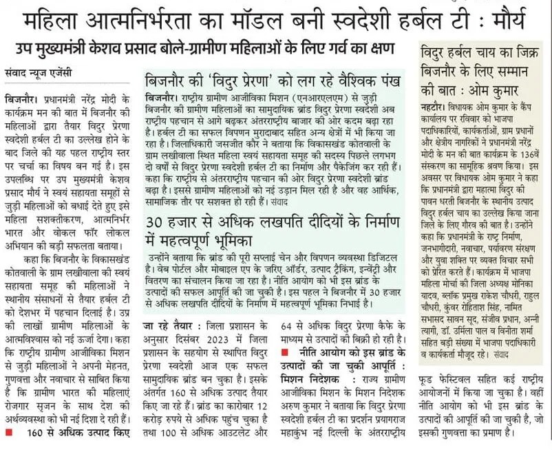 ग्राम्य विकास विभाग, उत्तर प्रदेश tweet media
