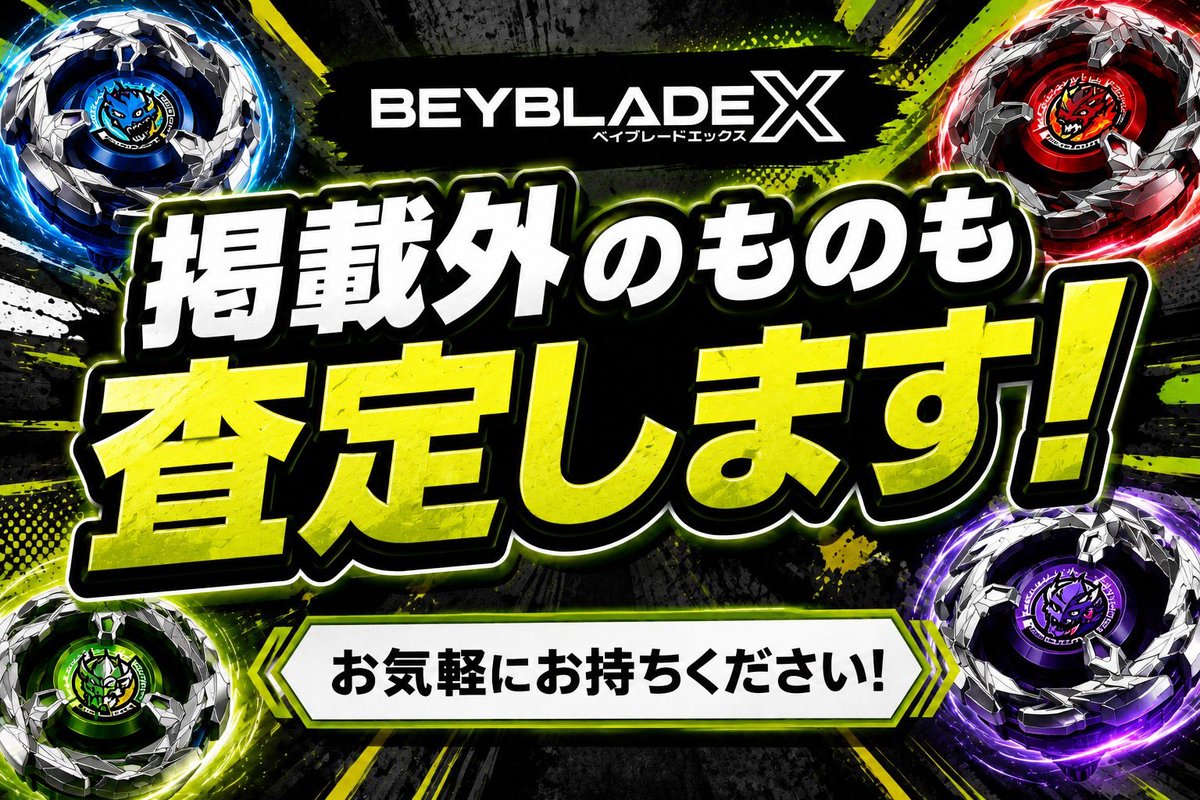 大阪ホビーセンター on X: 