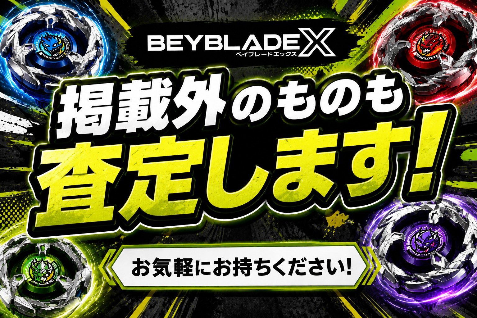 大阪ホビーセンター on X: 