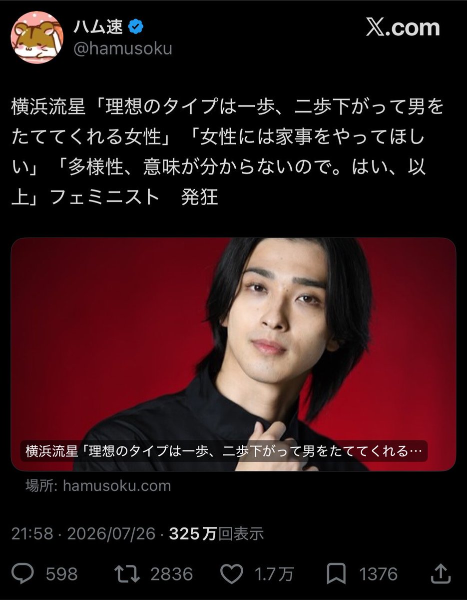 yatowaresabu's tweet photo. このご時世、はっきり言える男は少ないのにね
立派だわ
帰ったら娘達にこういう男性どう思う？
って聞いてみよう
父ちゃんは彼はカッコいいと思うと添えて
#横浜流星 https://t.co/Xu63aoWZ7K