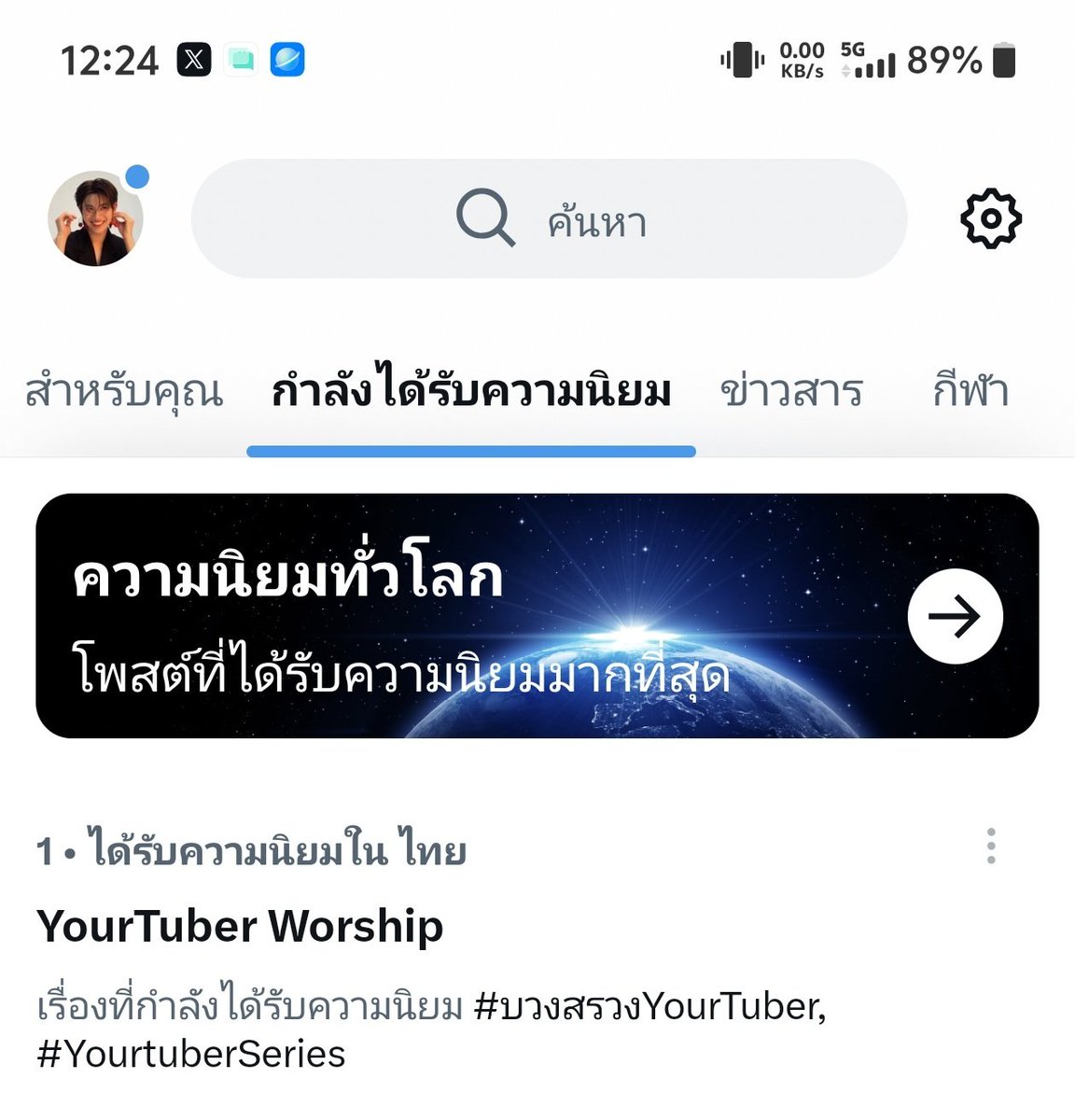 newbabynnuayy's tweet photo. ซิ่ง ๆ เลยคับอ้วมมมม ขอคนเทรนอยู่ เทรนต่อ คนจะเอา 1M ค่ะ

YourTuber Worship

#บวงสรวงYourTuber https://t.co/HxE3HJkrqW