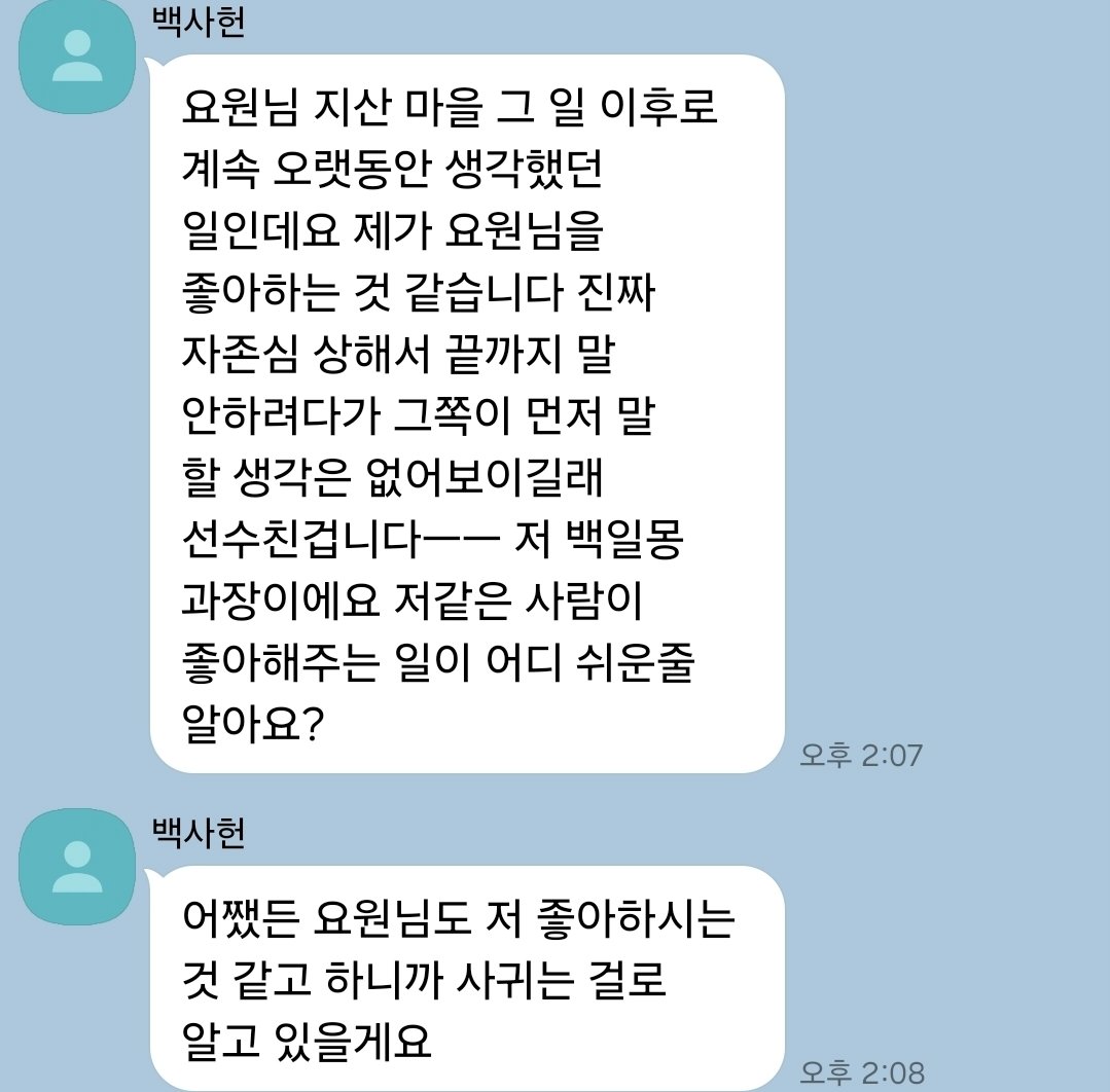 솔음사헌 카피페 tweet media