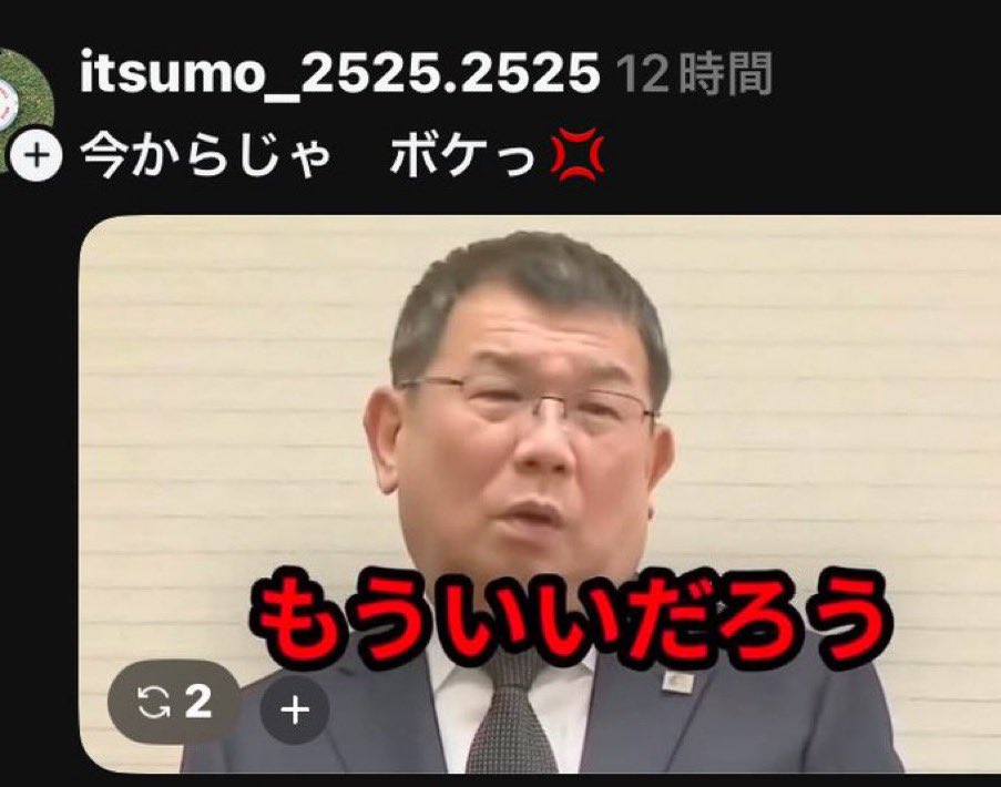 tanakaseiji15's tweet photo. 蔵内も！
退陣に追い込め！
コイツだけじゃ！
気が済まない！ https://t.co/HOsJG8PElE