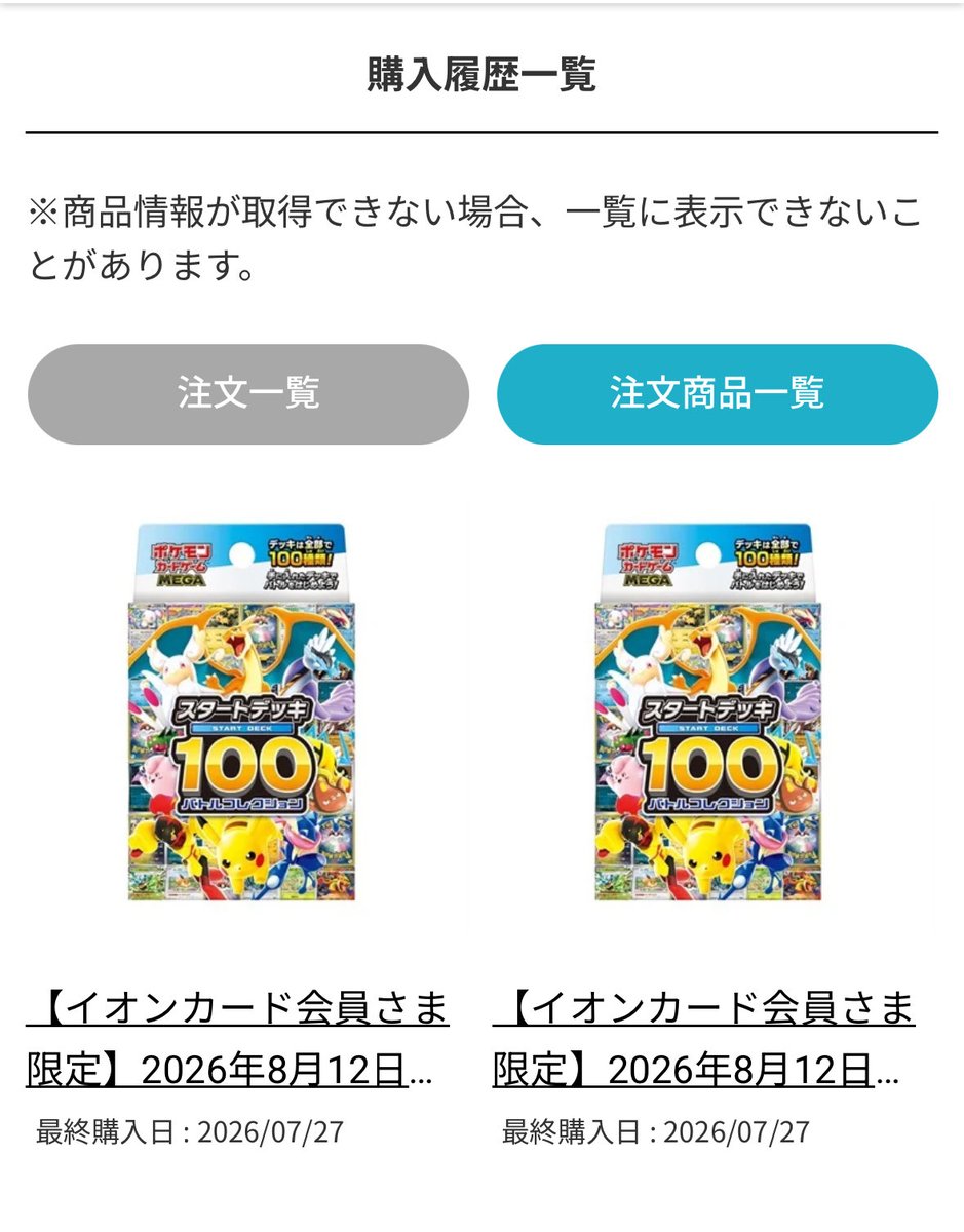 押忍👊 イオンスタイルオンライン スタデしか買えなかった💦 スタデ
