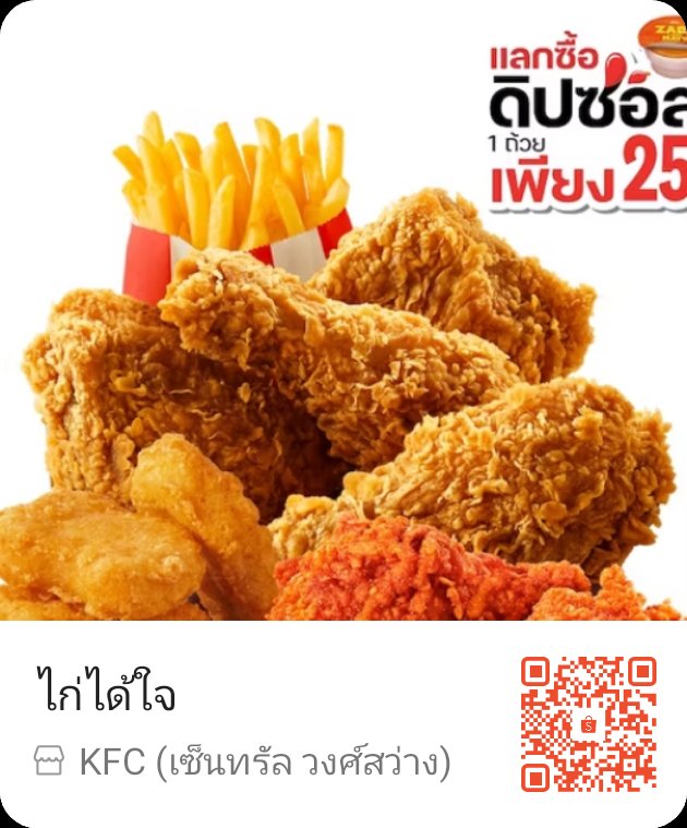 A2545_'s tweet photo. ลองเข้ามาดู ไก่ได้ใจ ที่ Shopee! https://t.co/VD83CJ1eyh

#ไก่kfc #ไก่ได้ใจ #kfc https://t.co/FiIKyjCNFN