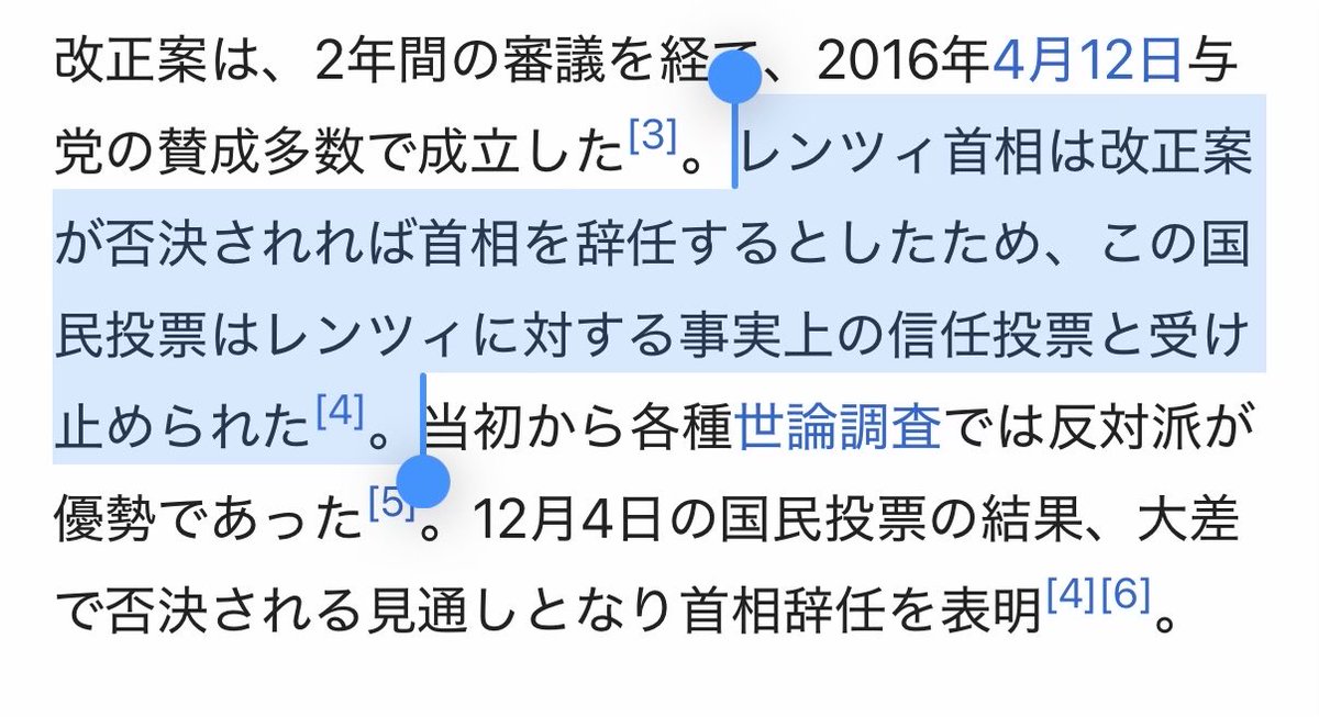 Kh0Ieu8g4813217's tweet photo. 玉木さんの主張は不正確。
イタリアで国民投票と選挙は一緒に行われていない。

・前の総選挙：2013年2月24、25日
・憲法改正国民投票：2016年12月4日
・次の総選挙：2018年3月4日

信任投票化したのは同日実施ではなく、レンツィ首相が自らの進退を懸けたため https://t.co/n3cxCbnLZM