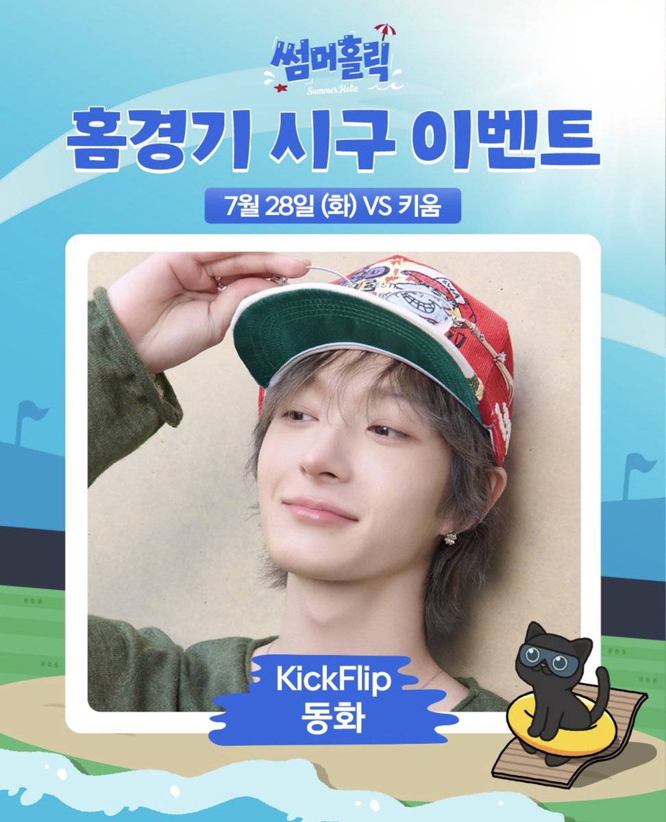 muffy_3_'s tweet photo. 헉...내일 동화 LG 트윈스 시구한다.......⚾️ https://t.co/gceU797JHc