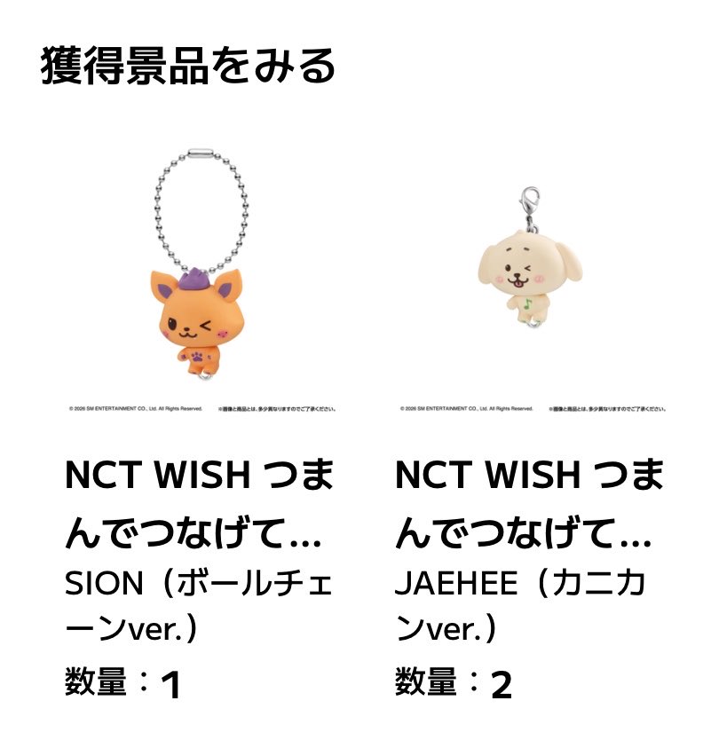ml4x3s___'s tweet photo. NCT WISH nctwish うぃし ガチャ 交換
つまんでつなげてますこっと マスコット
 求) リク（🦀・⛓️）
　　買取　（定価＋送料）

譲)シオン ジェヒ リョウ 

郵送でのお取引希望です📮
お気軽にお声掛けください✨
#nctwish交換 https://t.co/14eJCrmKKC