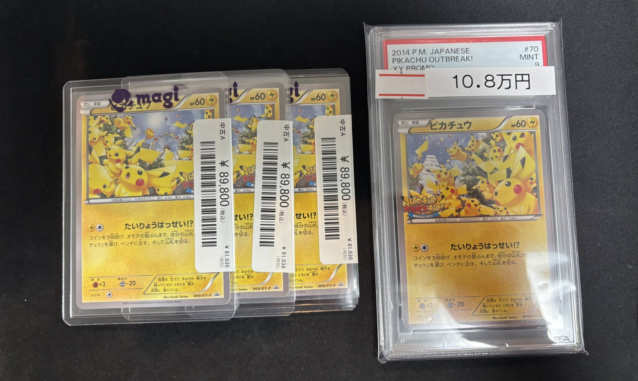 シゲページ/他の方購入不可 magi横浜西口店【カードショップ・PSA鑑定品買取】 on X: 