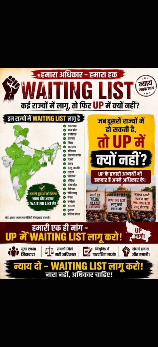 mjsheikh007's tweet photo. UPSSSC आयोग में प्रतीक्षा है के नाम पे सरकार और आयोग की चुप्पी दिखा रहा है कि सरकार विद्यार्थियों का हित नहीं चाह रही योगी जी आपसे इस मामले में संज्ञान लेने की विनती कर रहे 🙏
#WAITING_LIST_IN_UPSSSC https://t.co/t6RVD3WChj